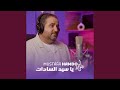 يا سيد السادات يا سيد السادات