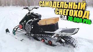 Homemade Snowmobile | Project 17 hp | Episode 6