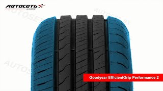 Goodyear EfficientGrip Performance 2: обзор шины и отзывы ● Автосеть ●