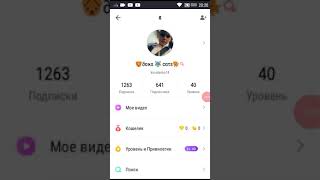 Видео Как подать заявку на трансляцию в Like. (автор: Bonя Воshdbdb)