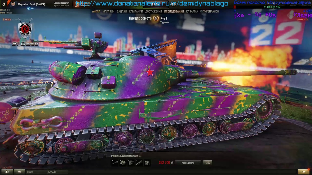 Рисуем камуфляж для конкурса за 10 минут - YouTube