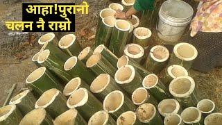 Nepali Culture Video | Kirat Social  TraditionThe Hedhangna Sankhuwasabha