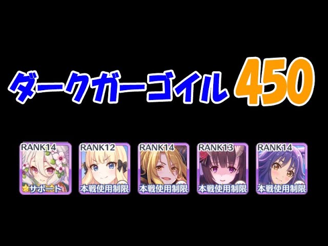 ダークガーゴイル３段階 450万前後 Youtube