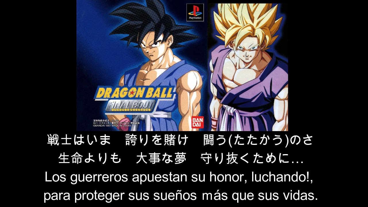 Sub Latino THE BIGGEST FIGHT ～激突～  Sub  JAPONÉS Dragon Ball  Final bout Playstation