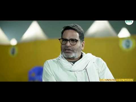 PK का दमदार interview बिहार की हक्कीकत | #biharelection2025 #biharnews #shortsfeed #shorts