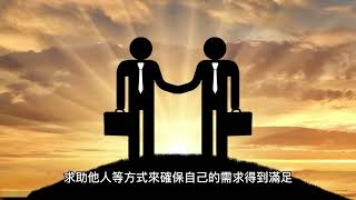 【馬斯洛理論】人類需求的五個層次