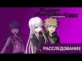 Danganronpa|Прохождение без комментариев(RUS)|РАССЛЕДОВАНИЕ|Глава 1(№3)