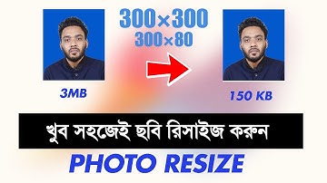 online photo resizer Bangla tutorial | how to resize an image
