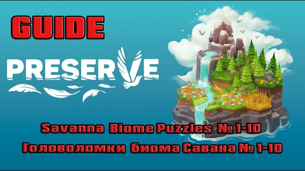 Preserve guide: Savanna Biome Puzzles Solution № 1-10 (Решение головоломок биома Саванны № 1-10)