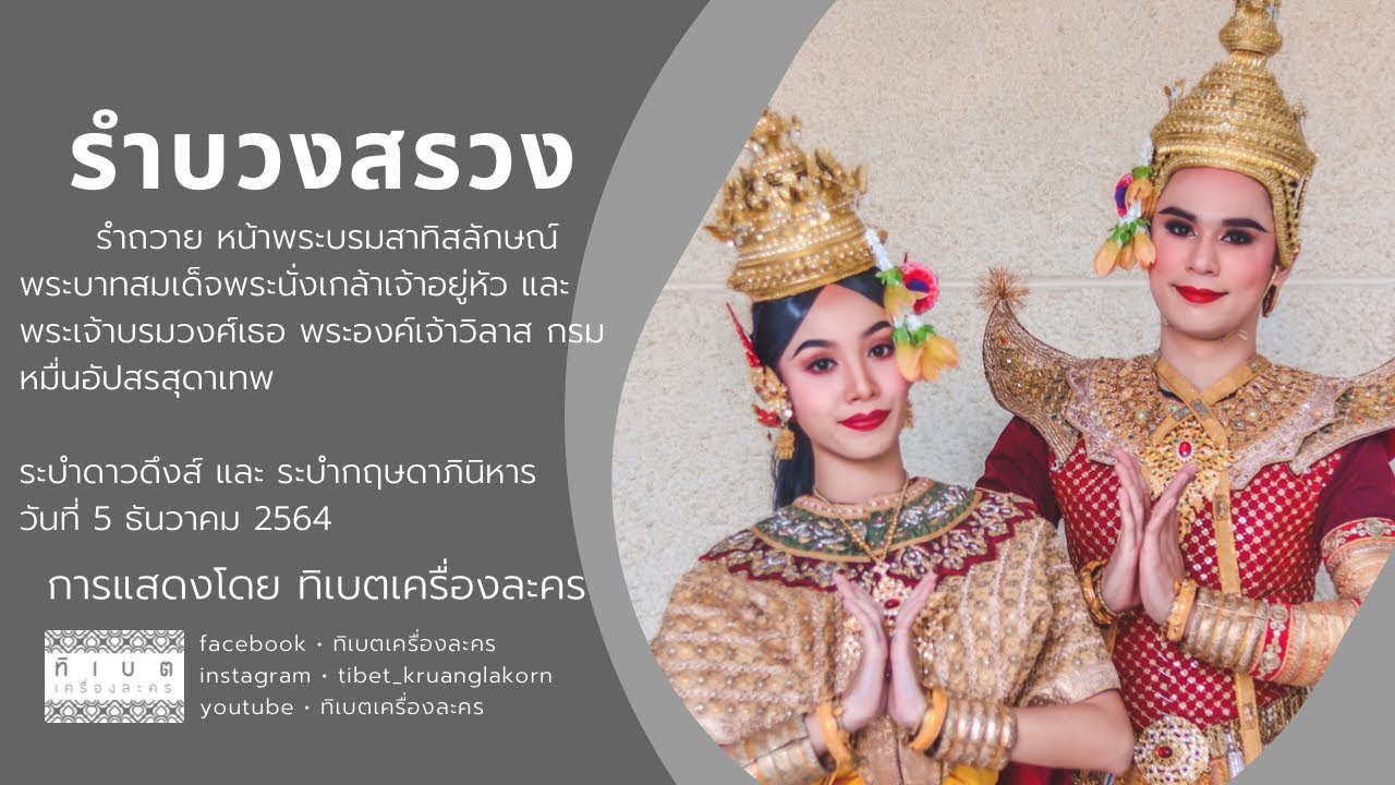 ระบำดาวดึงส์