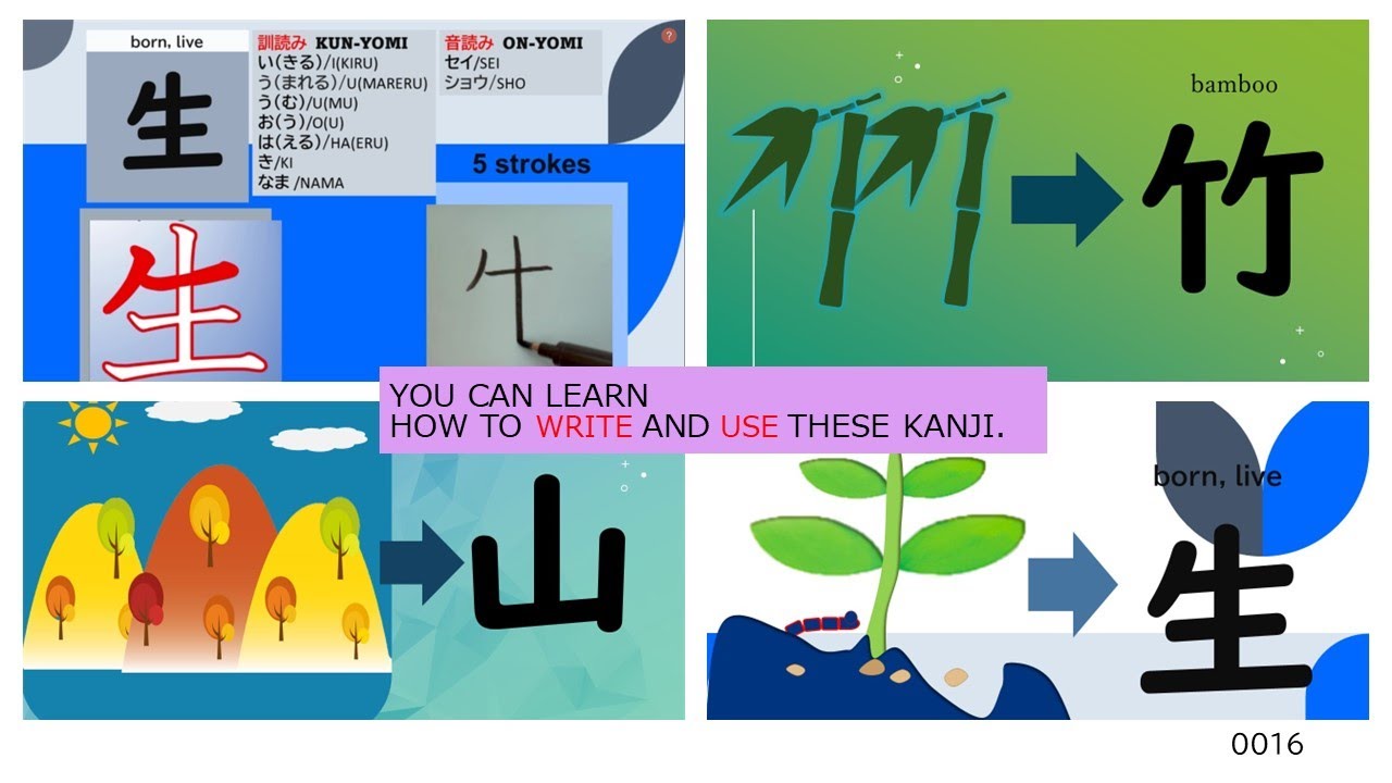 Kanji Lesson-016 (beginner) 生live, 竹bamboo, 山mountain「N4, N5 Kanji ...