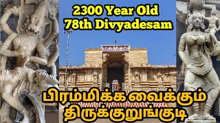      Thirukkurungudi  Nambi Temple  Tirunelveli