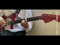 おいしくるメロンパン -『トロイメライ』ギター弾いてみた Guitar Cover [Tab]