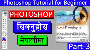 Photoshop Tutorial for Beginner in Nepali | Part 3 |  Adobe Photoshop 7.0 Tutorial | #photoshop