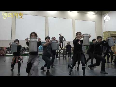 박강현 / 밀크 (뮤지컬 엘리자벳 연습ver.)