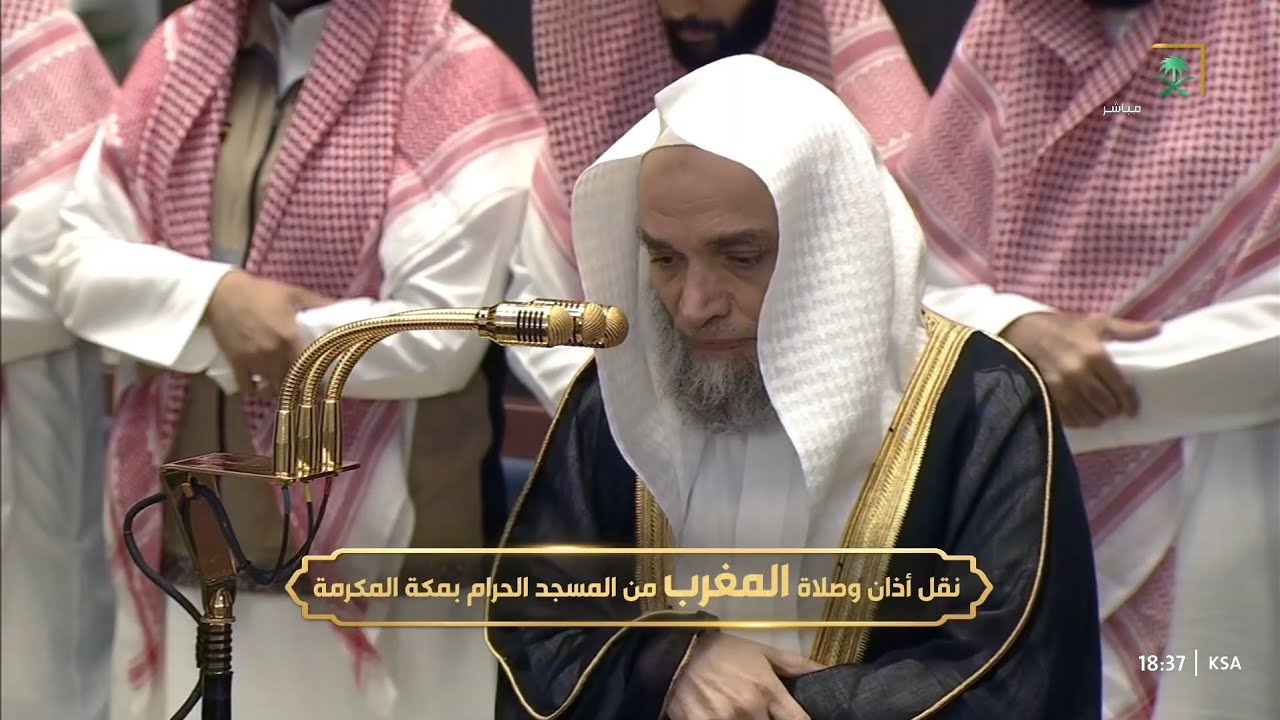 صلاة المغرب من المسجد الحرام بمكة المكرمة للشيخ فيصل غزاوي 14 رمضان 1447هـ