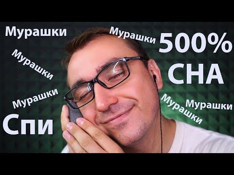 АСМР Магазин Триггеров  - 100 % Мурашек !