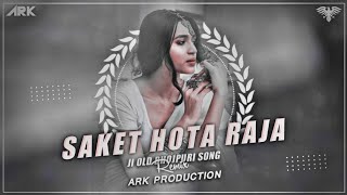 सकेत होता राजा जी / OLD BHOJPURI SONG || EDM TAPORI-MIXXX || ARK PRODUCTION