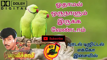 Othamal Orunalum Irukka Vendam Song In Digital Echo Music.Use Headphone