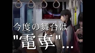 【8月8日リリース】『つぐのひ  〜幽闇の並葬電車〜』PV【つぐのひシリーズ】