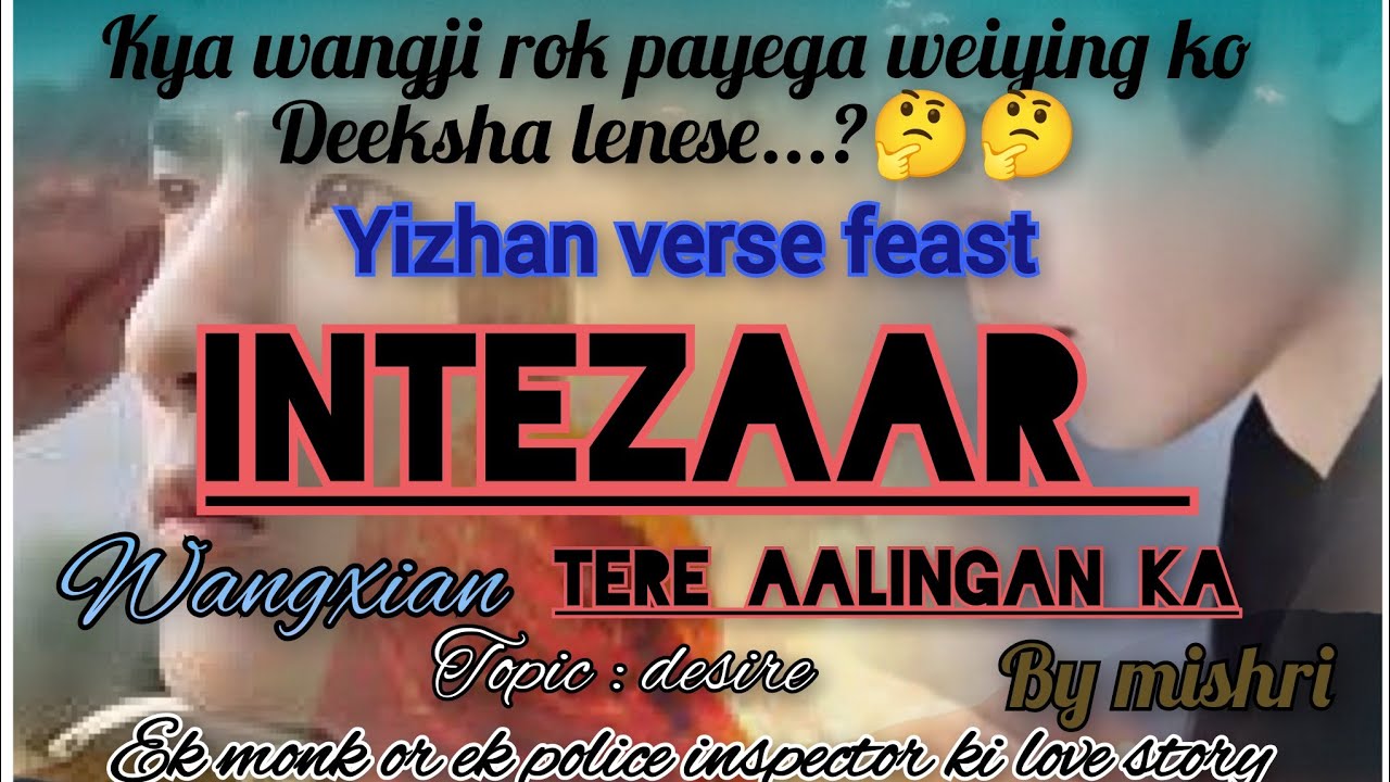 Intezaar tere aalign ka 🫣❤️‍🔥wangxian bl /yizhanverse feast #wangxianfanfictionhindiexplaind #yizhan
