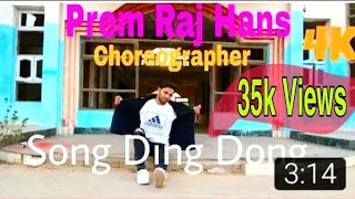 Ding dong dole by Prem Raj Hans/ Kuch to hai, premrajhans