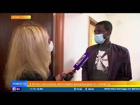 В российских вузах началась массовая вакцинация от коронавируса