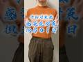 【文京区 感染症予防担当】✨職員の1日紹介✨