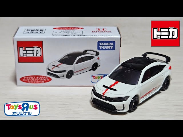トミカ】トイザらスオリジナル ホンダ シビック TYPE R アルティメット