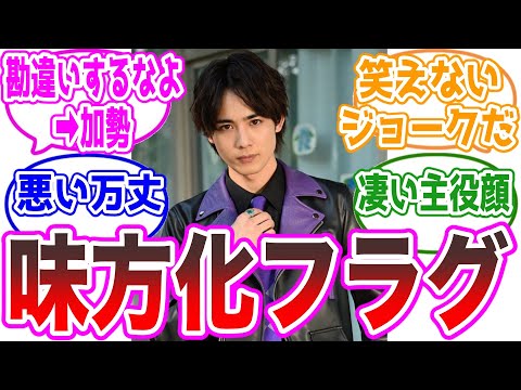 【キャラ予想】味方化フラグびんびん…黒鋼スパナに対する視聴者の反応集【仮面ライダーガッチャード】