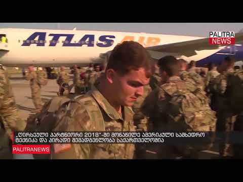 ღირსეული პარტნიორი 2018-ში მონაწილე ამერიკული სამხედრო ტექნიკა და პირადი შემადგენლობა საქართველოშია