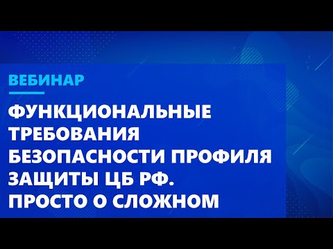 Видео: Почему одна и та же политика происхождения важна для защиты токенов Cookie Plus?