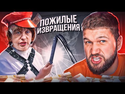 Видео: БАБКИ ДЛЯ БАБКИ - ЧЕРНЫЙ СПИСОК