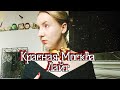 Красная Москва Лайт НЗ, обзор-знакомство