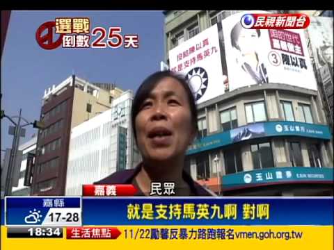 噴水圓環看板遭拆涂醒哲:破壞民主－民視新聞 