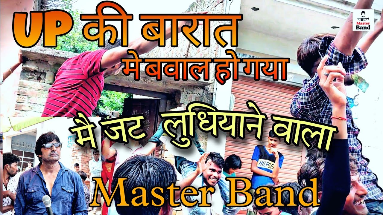 में जट लुधियाने वाला || Master Band Gagalheri || Master Amit