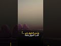 أشتاق لك وأنت تدري حبك بقلبي كبير