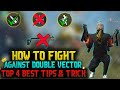 HOW TO FIGHT AGAINST DOUBLE VECTOR TOP 4 BEST TIPS & TRICK || FREE FIRE