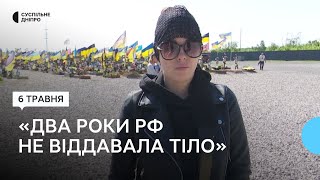 Два роки РФ не віддавали його тіло. У Кривому Розі попрощалися із загиблим на «Азовсталі» морпіхом