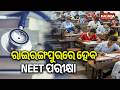 Proposal for NEET Centre in Rairangpur Gains Momentum | Kalinga TV