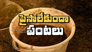 Pesticides making for Agriculture - Telangana State Horticulture Department - Part - 7