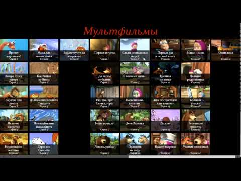 Как установить приложение Мультфильмы для виндовс 8.1 (windows 8.1)
