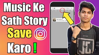 How To Save Instagram Story With Music In Gallery | Instagram Story Save Kaise Kare With Music screenshot 3