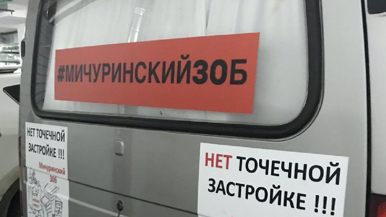 Жители Мичуринского 30Б поехали штурмовать Госдуму РФ письмами / LIVE 18.04.19
