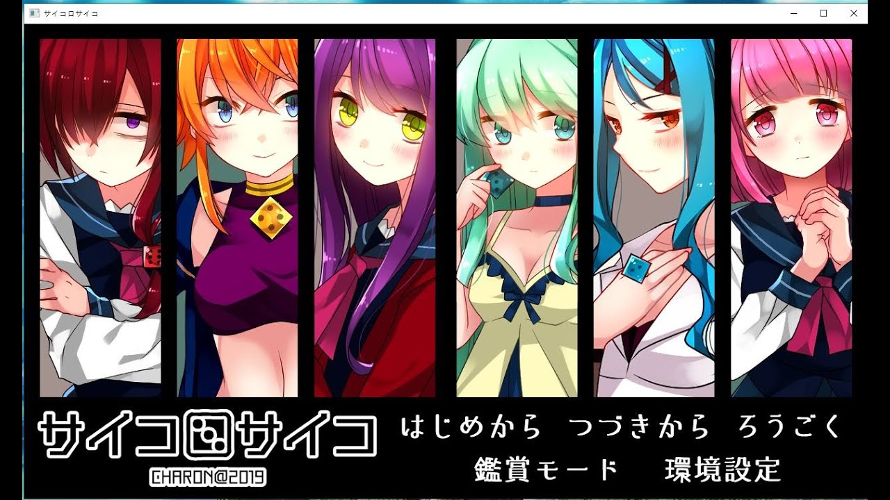 Charon サイコロサイコ Part 1 Youtube Charon サイコロサイコ Part 1 Youtube