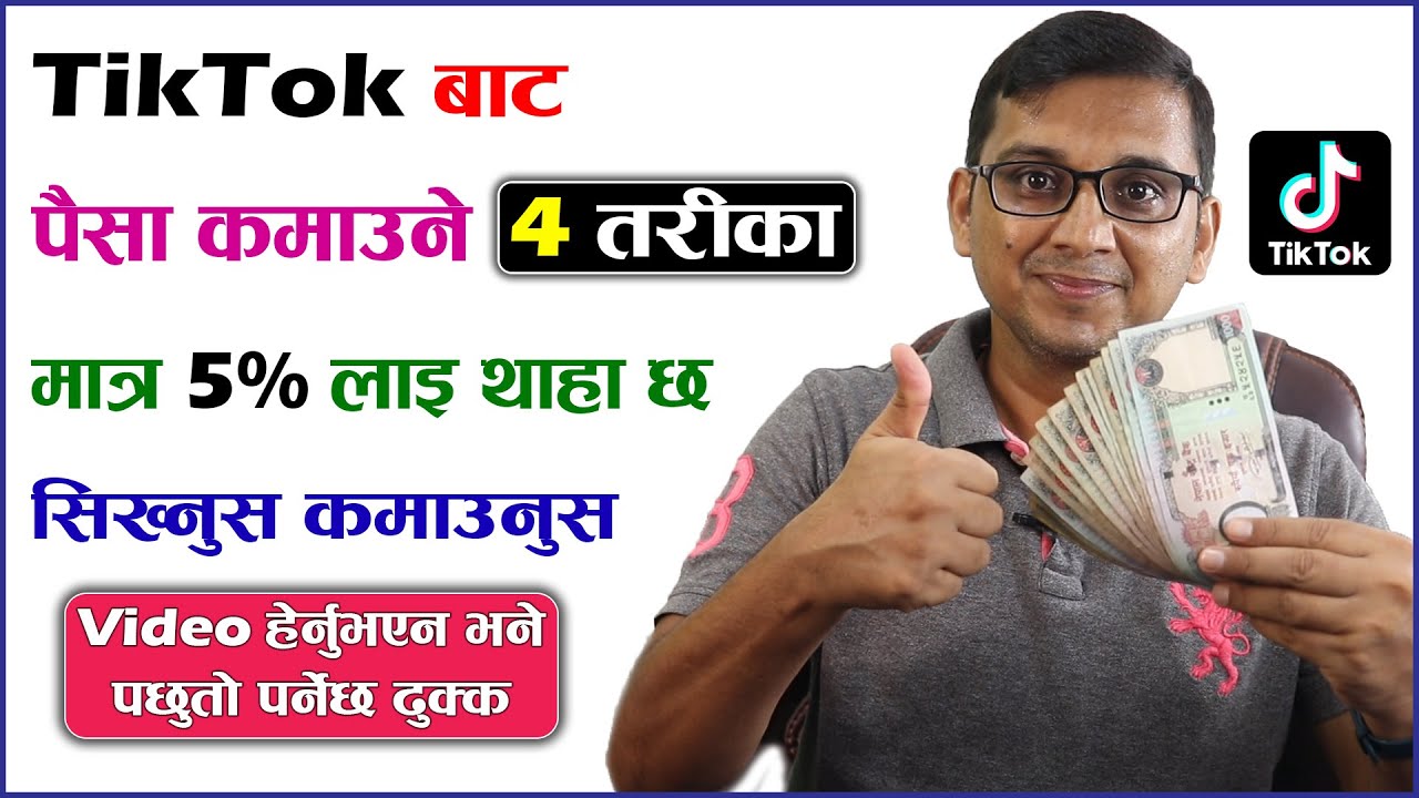 ⁣TikTok Bata Online Earning Garne 4 Tarika | How to Earn Money From TikTok? TikTok Earning in Nepal