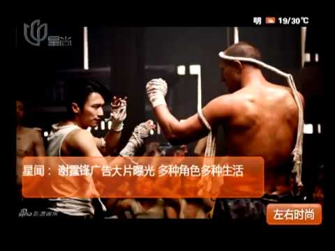 谢霆锋广告大片曝光 多种角色多种生活.mp4