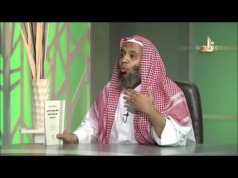 أشهر وجوه نقد المتن عند شيخ الإسلام ابن تيمية بدر العماش