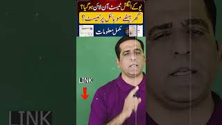 UK Visa English Test Online? Migrants کے لیے بڑی تبدیلی!