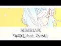 부족해(足りない) - MIMiNARI feat. Kotoha [발음/한국어자막]